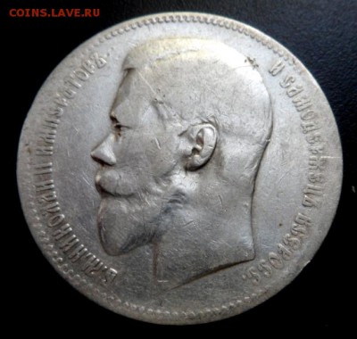 рубль 1898 года А.Г. -до 11.06.17 - руб-4