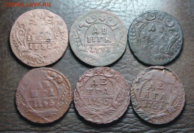 денга 1731-1751-6 шт до 8.06.17 в 22-00 мск - IMG_4692.JPG