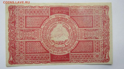 Армянская ССР. 1 миллион рублей. 1922 г.до 12.06.17. в 22.00 - Изображение 006