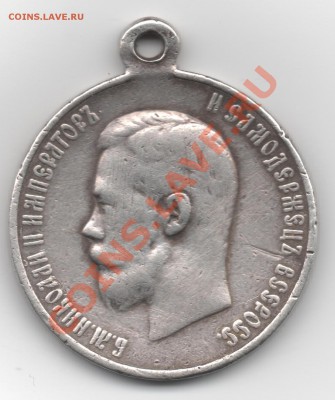 Коронован в Москве 14 мая 1896 г. - 12345678