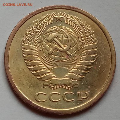 5 копеек 1972 г., до 09.06.17г., в 22.15 МСК - IMG_20170606_191200 копия
