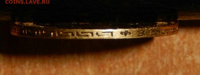 5 рублей 1900 ФЗ до 09.06.17 22.22 - DSCN3263