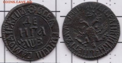 ДЕНГА очень непонятная - 1721_rossiyskaya-imperiya_1689-1725-petr-i_denyga_1707[1]
