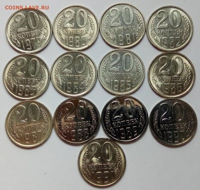 20 копеек 1979-1991г.г., до 09.06., в 22.10 МСК - IMG_20170601_151050 копия