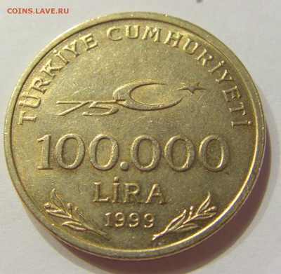 100000 лир 1999 Турция (Без Ататюрка) 12.06.2017 22:00 МСК - CIMG1633.JPG