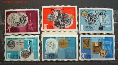 СССР. 1968 г.. Награды почтовых марок. До 11.06.17 г.. - IMG_5628.JPG
