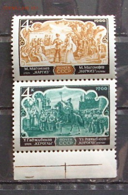 СССР. 1966 г.. Оперное искусство Азербайджана. До 11.06.17 - IMG_5630.JPG