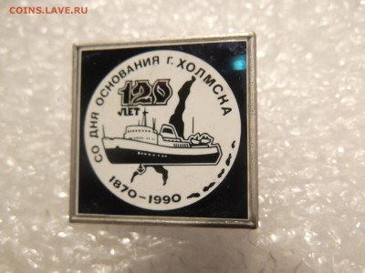 120 лет Холмску (2) - до 10 июня - DSCF5688.JPG