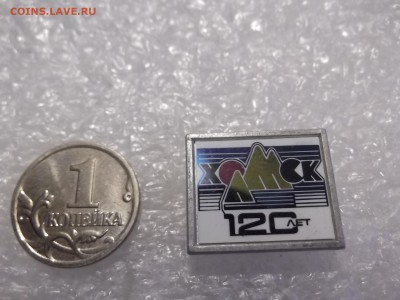 120 лет Холмску (3) - до 10 июня - DSCF5701.JPG