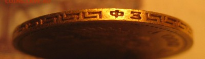 5 рублей 1900 года ФЗ - гурт 2