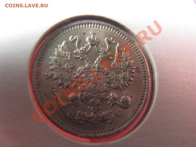 10 коп. 1902,1907,1913,1914,1915 гг. до 24 февраля - IMG_8555.JPG