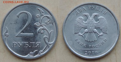 2 рубля 2013 спмд шт. 4.22 (редкая) 2 шт. до 12.06.17 22:00 - 4.22-3