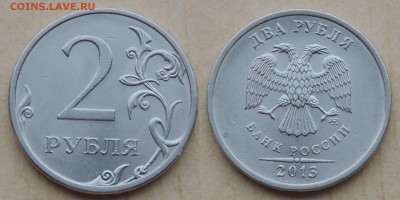 2 рубля 2013 спмд шт. 4.22 (редкая) 2 шт. до 12.06.17 22:00 - 4.22-1