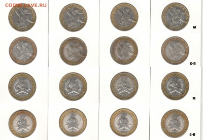 Куплю монеты России - 29