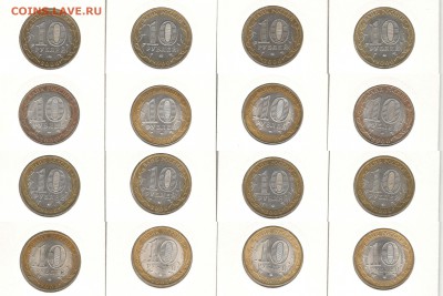 Куплю монеты России - 30