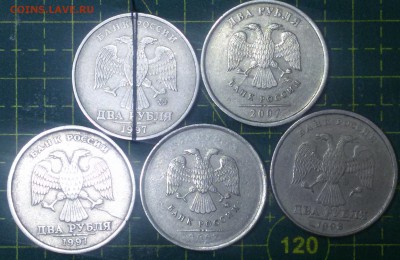 2 рубля 1997-2007 осн. виды брака (5 монет) - 5ба
