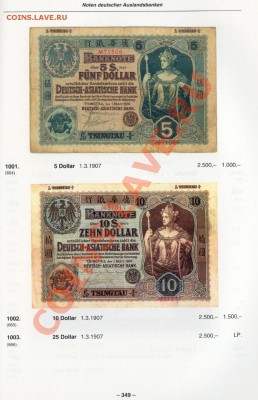 Бонистика - каталог бон Германии с 1871 года (реформы) - пример страницы.JPG