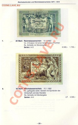 Бонистика - каталог бон Германии с 1871 года (реформы) - пример страницы 23.JPG
