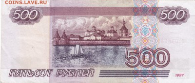 500р мод. 2001г. оборот до 12.06.2017 22:00 - 02