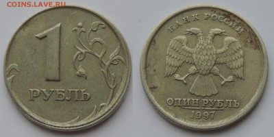 1 и 5 руб 1997 спмд смещения до 12.06.17 22:00 - 1-97 см-1