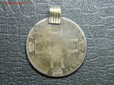 рубль 1800 см ом  с монист - Изображение 2799