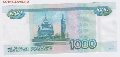1000 руб 2010г. №3311331 пресс до 12.06.2017г. в22-00 - 2