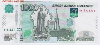 1000 руб 2010г. №3311331 пресс до 12.06.2017г. в22-00 - 1