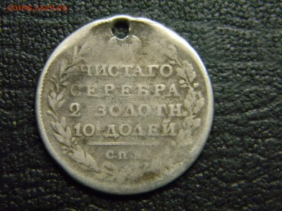 рубль 1800 см ом  с монист - Изображение 2803