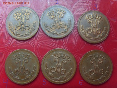 4 копейки 1899 СПБ. XF. 6 штук поштучно, на выбор, по фикс - SDC10008.JPG