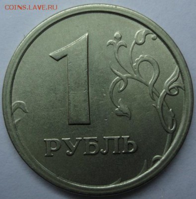1 рубль широкий кант со ступенькой XF - 1р_1997_со_ст_Рев