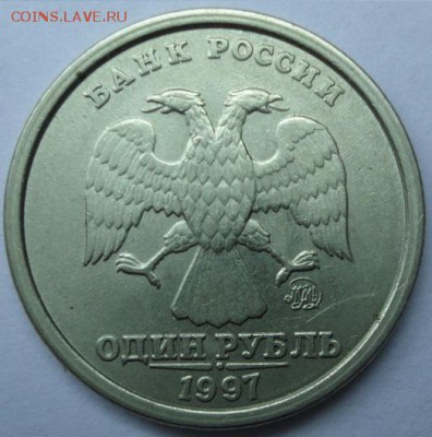 1 рубль широкий кант со ступенькой XF - 1р_1997_со_ст_Ав