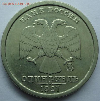 1 рубль 1997 широкий кант без ступенькой aUNC - 1р_1997_без_ст_Ав