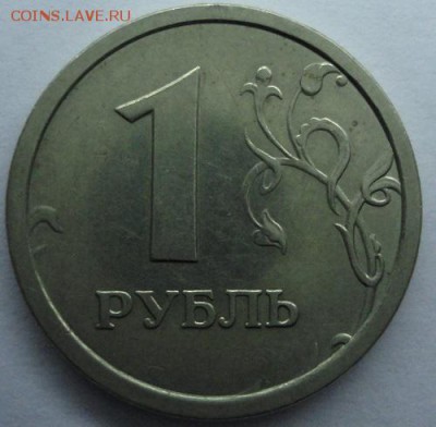1 рубль 1997 широкий кант без ступенькой aUNC - 1р_1997_без_ст_Рев