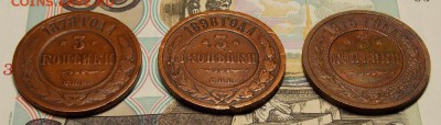 3 копейки 1878,98 и 1915 гг. до 11.06.17 до 22-00 по мск - Изображение 002