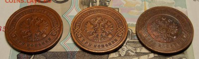 3 копейки 1878,98 и 1915 гг. до 11.06.17 до 22-00 по мск - Изображение 032
