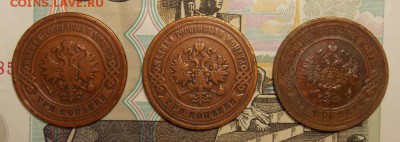 3 копейки 1878,98 и 1915 гг. до 11.06.17 до 22-00 по мск - Изображение 036