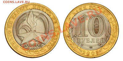 10 руб 2005 г. смещение вставки - 10руб2005год