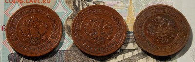 3 копейки 1878,98 и 1915 гг. до 11.06.17 до 22-00 по мск - Изображение 072