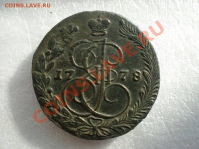 5 копеек 1778 ЕМ переходной орел до 21.02.11 по 21.00 МСК - P2170517.JPG