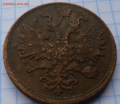 5 копеек 1866г ем на оценку - вап6