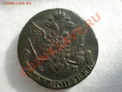 5 копеек 1778 ЕМ переходной орел до 21.02.11 по 21.00 МСК - P2170516.JPG