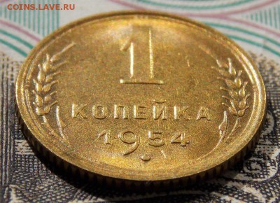 1 копейка 1954 UNC до 11.06.17 до 22-00 по мск - Изображение 037