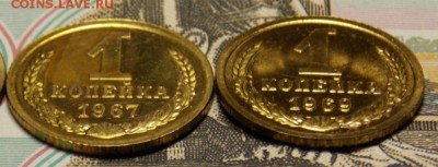 1 копейка 1967,69 гг.отличные до 11.06.17 до 22-00 по мск - Изображение 061