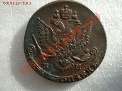 5 копеек 1785 КМ кладовая до 22.02.11 по 21.00 МСК - P2170514.JPG