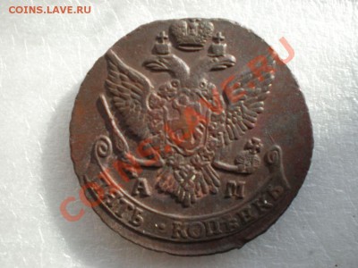 5 копеек 1795 АМ кладовая  до 21.02.11 по 22.00 МСК - P2170508.JPG