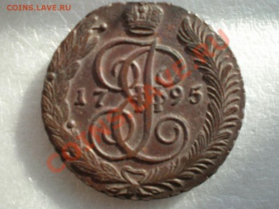 5 копеек 1795 АМ кладовая  до 21.02.11 по 22.00 МСК - P2170509.JPG