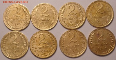 2 копейки (8шт) . До 12.06.2017. - DSC02725.JPG