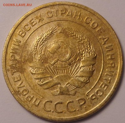 5 копеек 1926, 1929, 1946 года . До 12.06.2017. - DSC02719.JPG