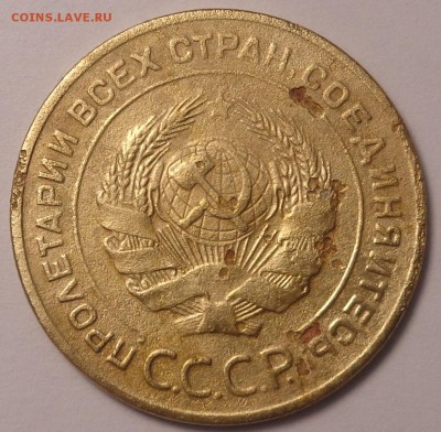 5 копеек 1926, 1929, 1946 года . До 12.06.2017. - DSC02721.JPG