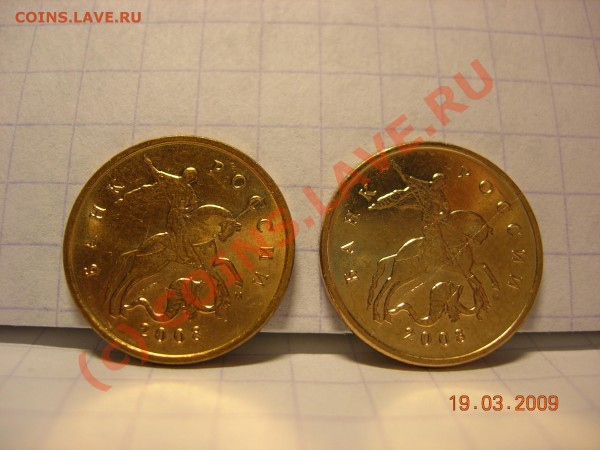 10 копеек 2008 м раскол - DSCN3304.JPG